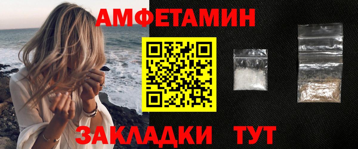 Камышин  Амфетамин 98%  Amphetamine  Амфетамин  Вход с VPN 