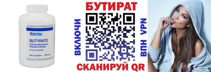 Бутират оксана  Камышин 