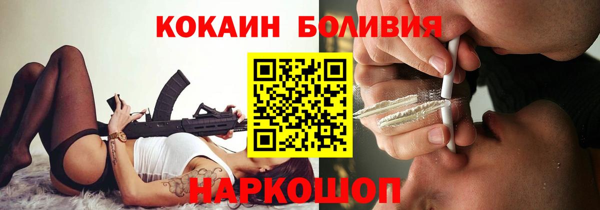 Кокаин Эквадор Камышин