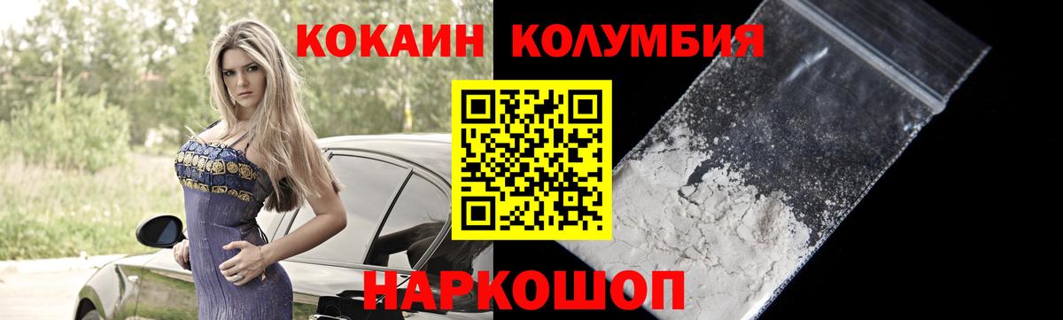COCAIN Columbia  Вход с VPN  COCAIN VHQ  Камышин 