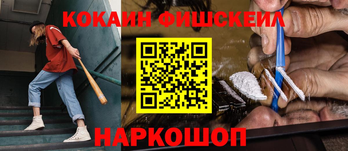 Альфа ПВП  Вход с VPN  Конопля  КОКАИН  Ketamine  Камышин  Канабис  Круглые  Гашик  Мяу-Мяу  АМФЕТАМИН 
