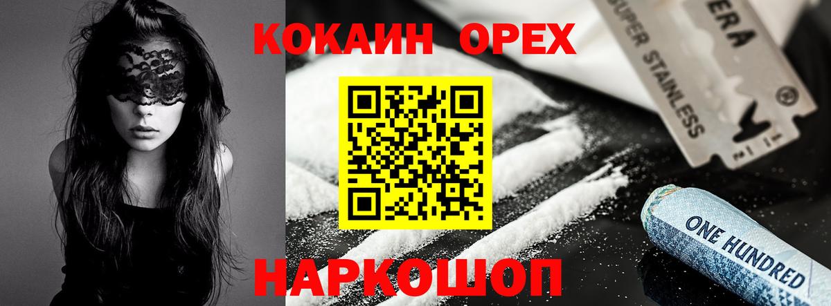 Cocaine  COCAIN Колумбийский  Камышин  Вход с VPN  Cocaine 99% 