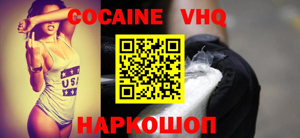 COCAIN FishScale Камышин