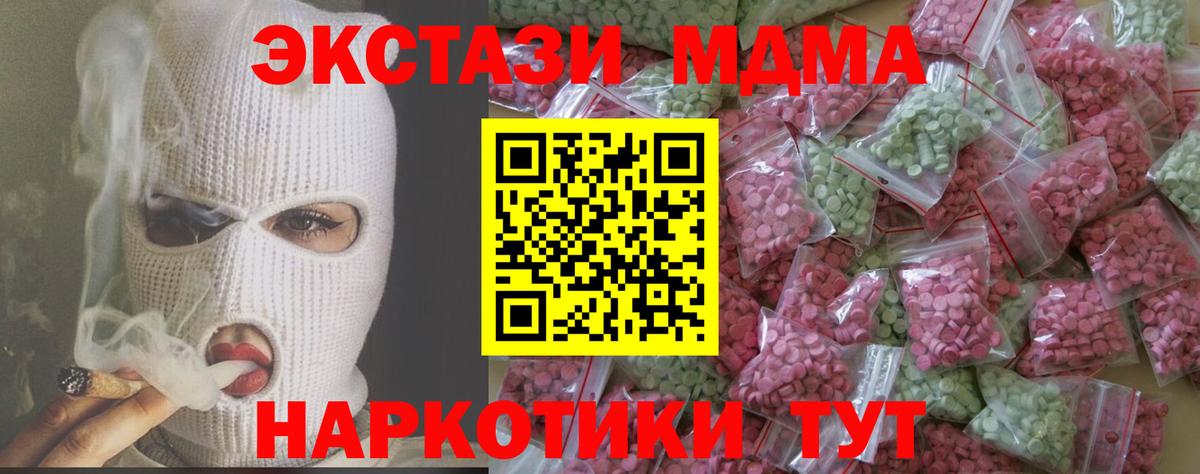 Диски  Вход с VPN  Камышин  где продают   Ecstasy Cube 