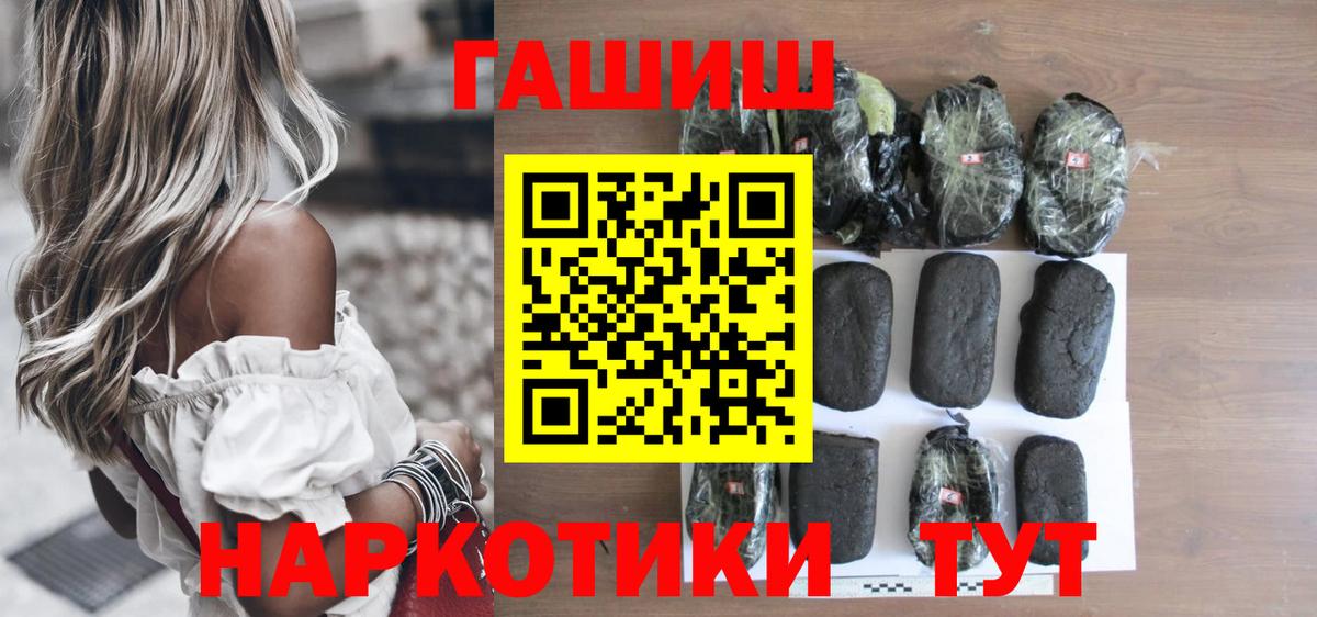 Камышин  ГАШИШ  ГАШ 40% ТГК  Вход с VPN  Гашиш AMNESIA HAZE 