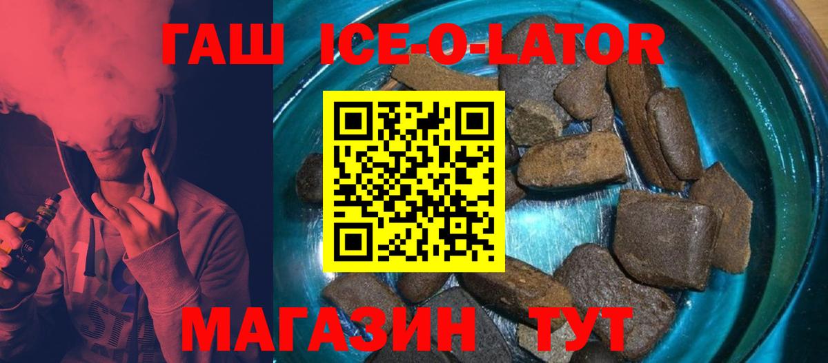 Гашиш гарик  ГАШ Premium  Камышин  Вход с VPN 