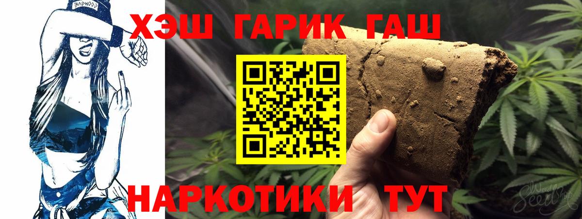 ГАШИШ 40% ТГК Камышин