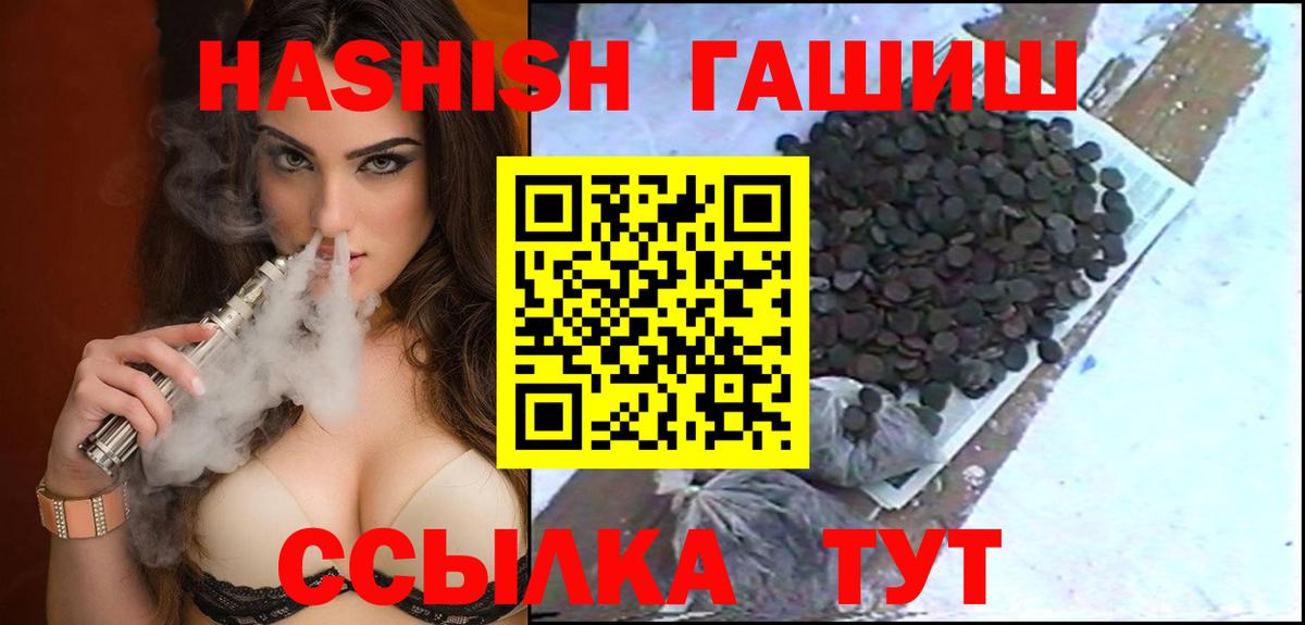 ГАШИШ Cannabis Камышин
