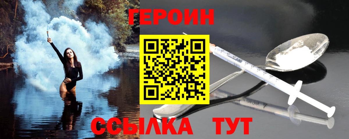 Камышин  Перец  Вход с VPN  ГЕРОИН гречка 