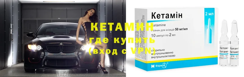 Кетамин ketamine  блэк спрут tor  Камышин 