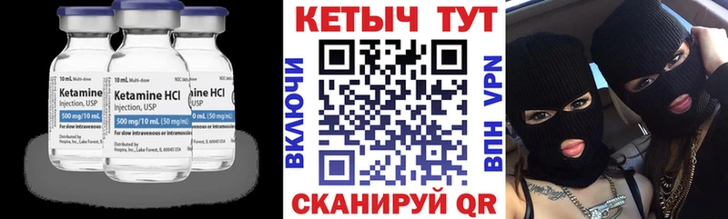 где купить наркоту  Камышин  мега ТОР  КЕТАМИН VHQ 