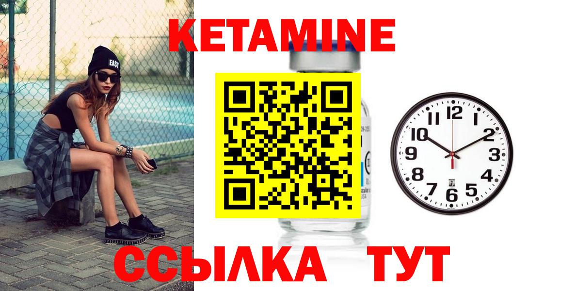 Камышин  Кетамин VHQ  купить наркотик  Вход с VPN 