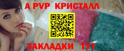 бутик Абакан
