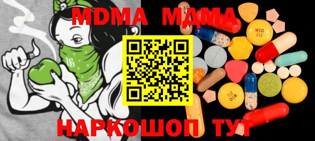 МДМА кристаллы Камышин
