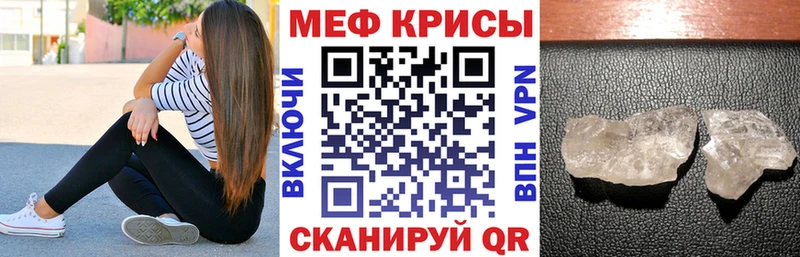 Мефедрон кристаллы  Камышин 