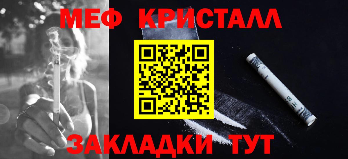Меф мука  МЯУ-МЯУ mephedrone  Камышин  Мефедрон  Вход с VPN  МЯУ-МЯУ 