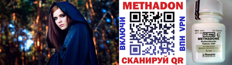 Метадон кристалл  наркошоп  Камышин 
