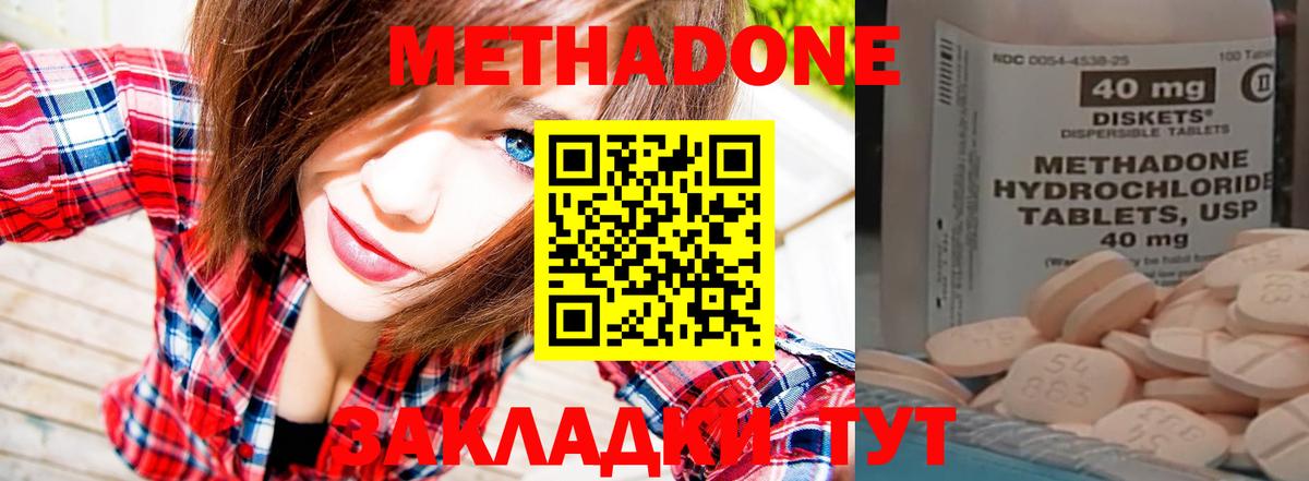 МЕТАДОН мёд Камышин