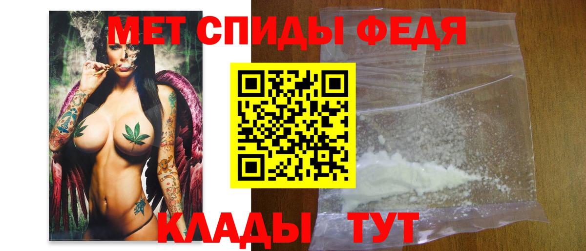 Метамфетамин Methamphetamine Камышин
