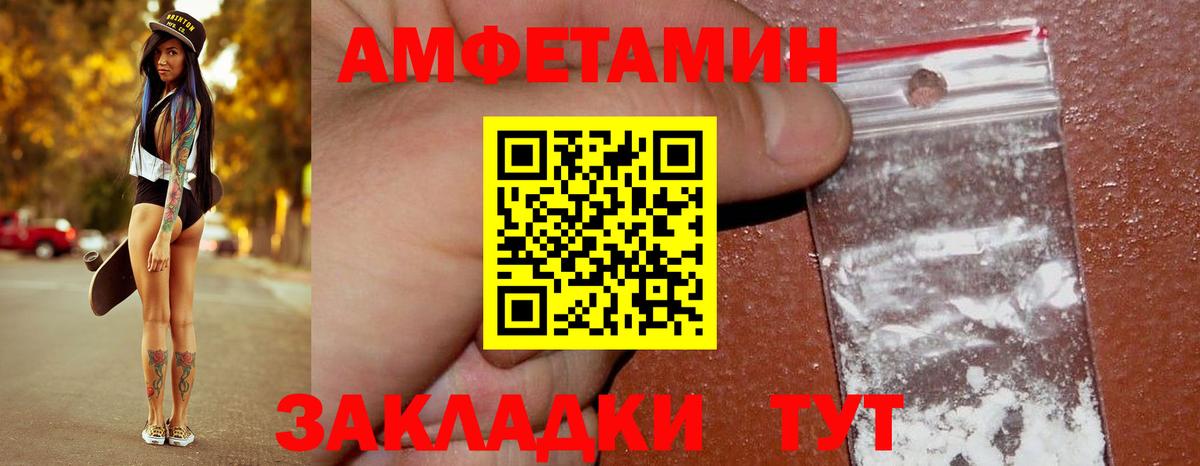 МЕТАМФЕТАМИН мет  Вход с VPN  Камышин 