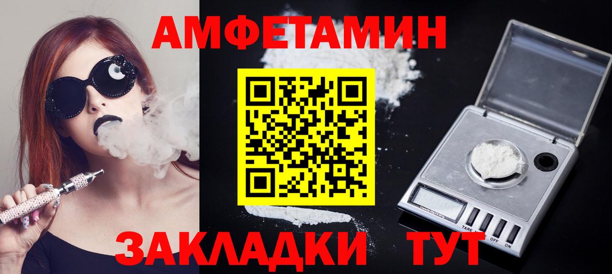 Метамфетамин винт Камышин