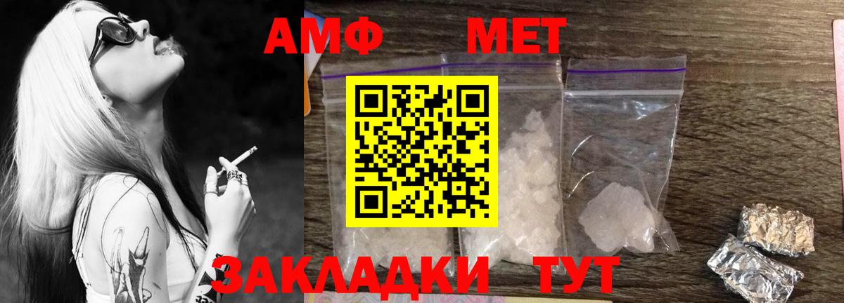 МЕТАМФЕТАМИН винт  Вход с VPN  Камышин  ЛЁД  Первитин Декстрометамфетамин 99.9% 