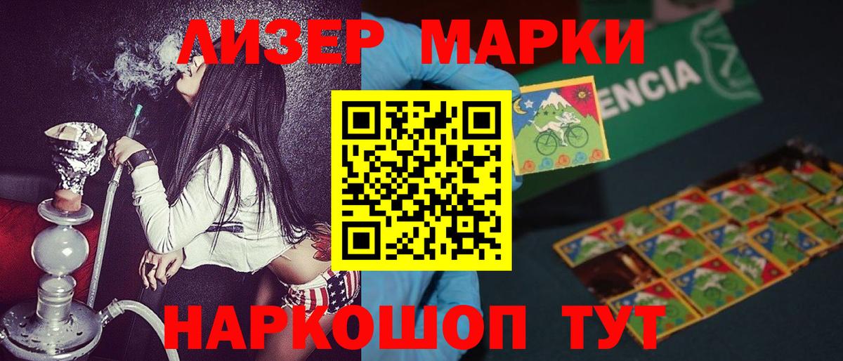 Марки 25I-NBOMe 1,8мг Камышин