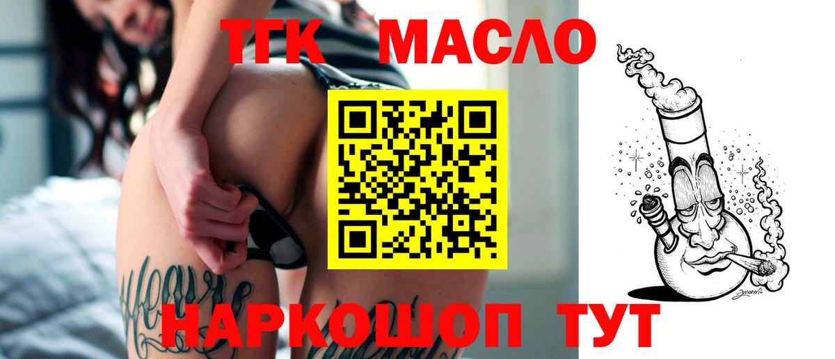 Дистиллят ТГК THC oil  ТГК вейп  Вход с VPN  Камышин 