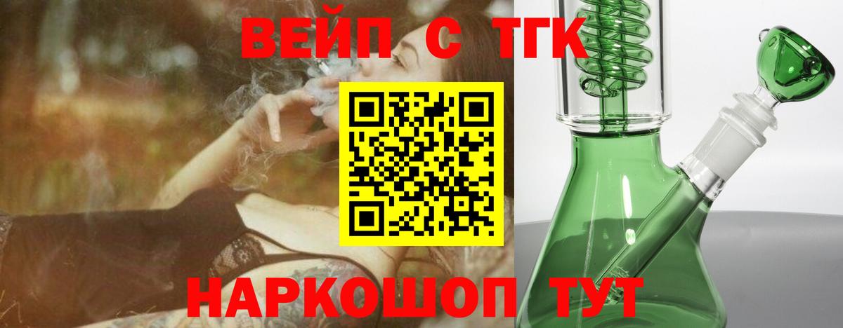 blacksprut маркетплейс  Дистиллят ТГК вейп с тгк  Вход с VPN  Камышин 